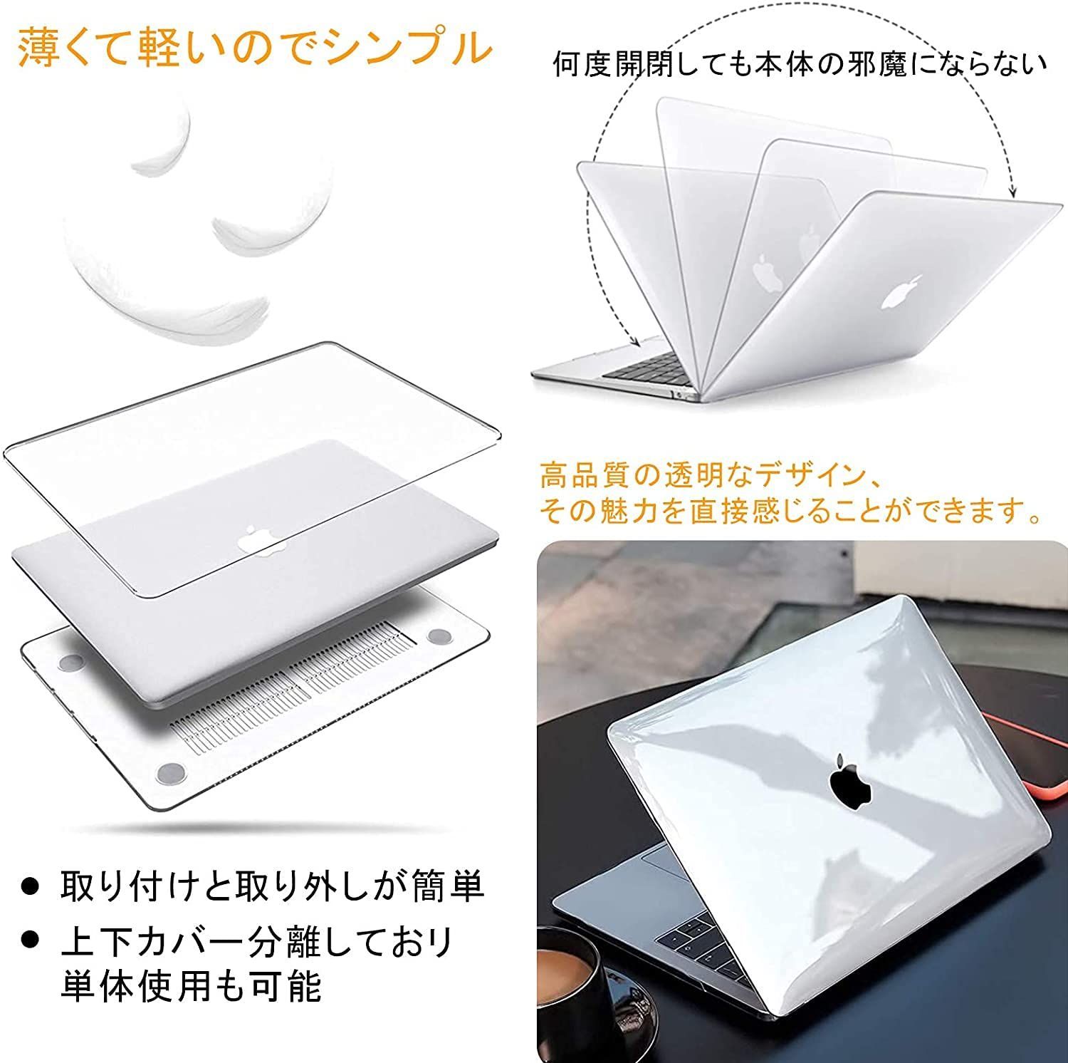 人気商品】おしゃれ Macbook 透明 air 排熱口設計 軽量 13 超薄型 全面