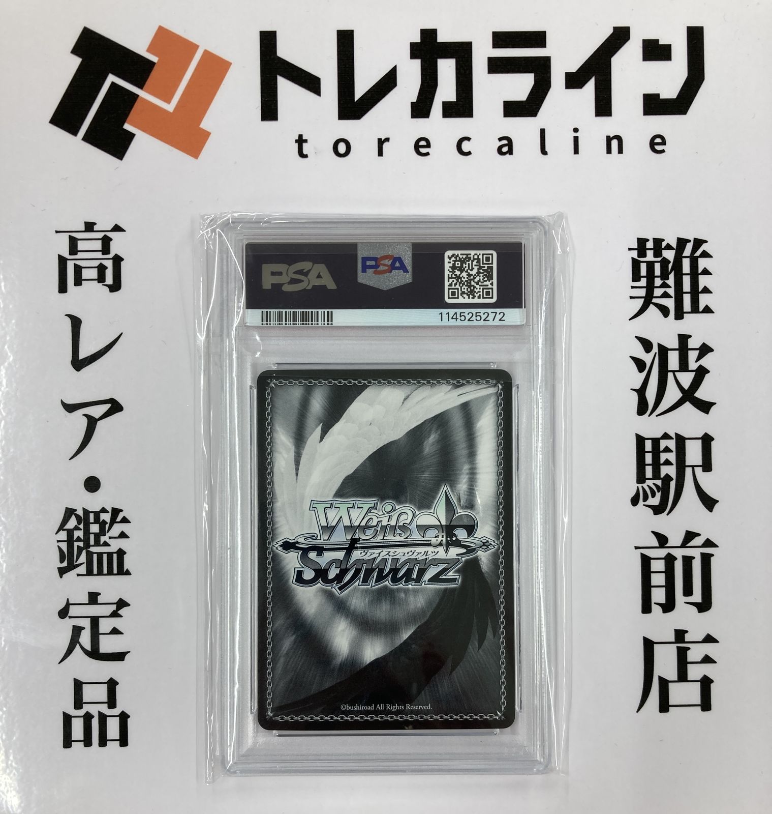 PSA10】英語版 まぶしい日差しの下で 白銀ノエル SP まぶしい日差しの下で