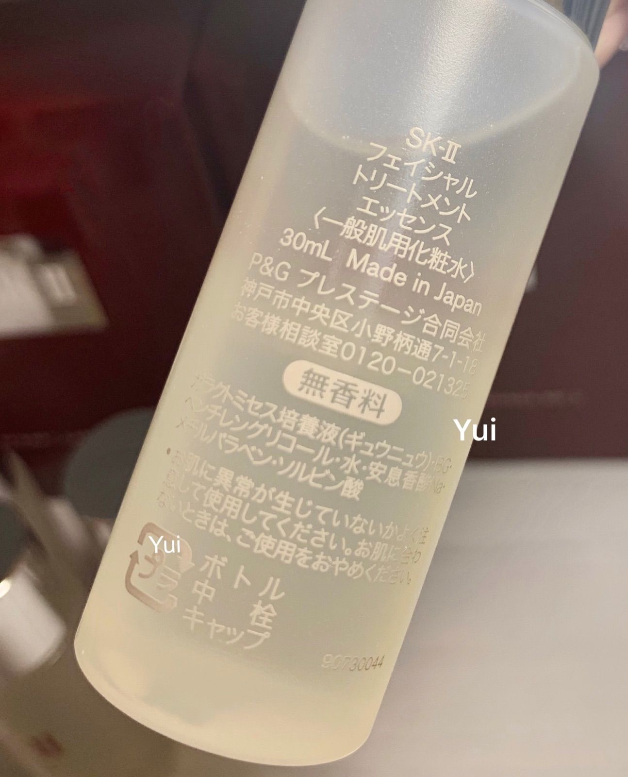 特典進呈 SK-II - sk2化粧水2+スキンパワークリーム2+スキンパワーアイ