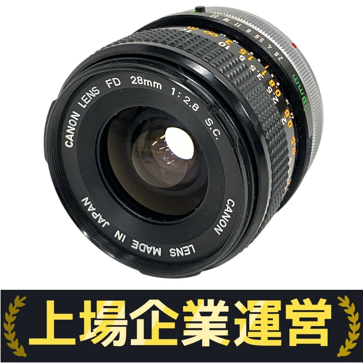 Canon FD 28mm F2.8 S.C. キヤノン フィルムカメラ用 単焦点