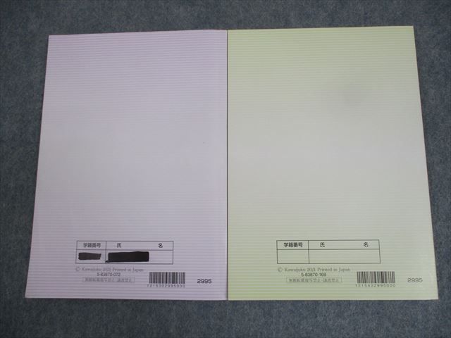 WO26-105 与える 河合塾 高2 高校グリーンコース 本史 歴史の
