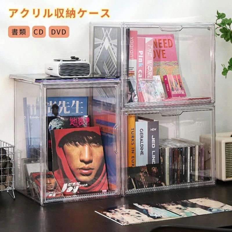 収納ケース 推し活 収納 ぬいぐるみ 収納 透明 アクリル 1|2|3|4個セット プラスチック 卓上 CDラックDVD 書類おもちゃ 缶バッジ フィギュ