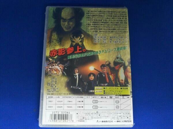 坂口祐三郎/仮面の忍者赤影THE MOVIE DVD　2004年発売版/特別価格 坂口祐三郎/仮面の忍者赤影THE MOVIE DVD 2004年発売版/特別価格