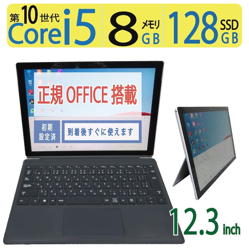 2in1タッチパネル・サーフェス】◇ Microsoft Surface Pro 7 1866 