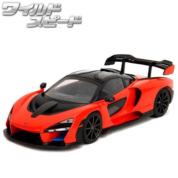 1/24 ワイルドスピード マクラーレン セナ JADA製 - メルカリ