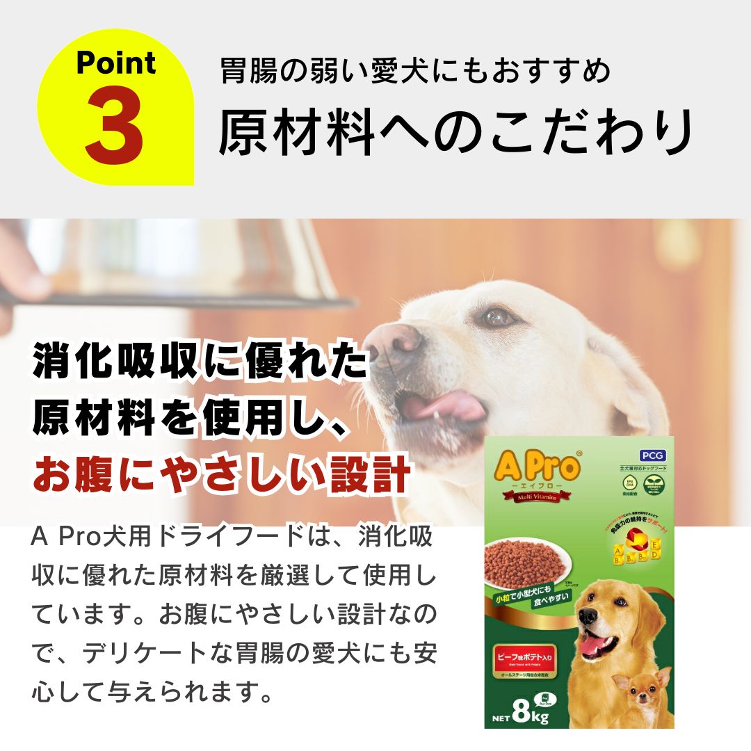 送料無料】A pro 7歳以上の高齢犬用 ドックフード ペット