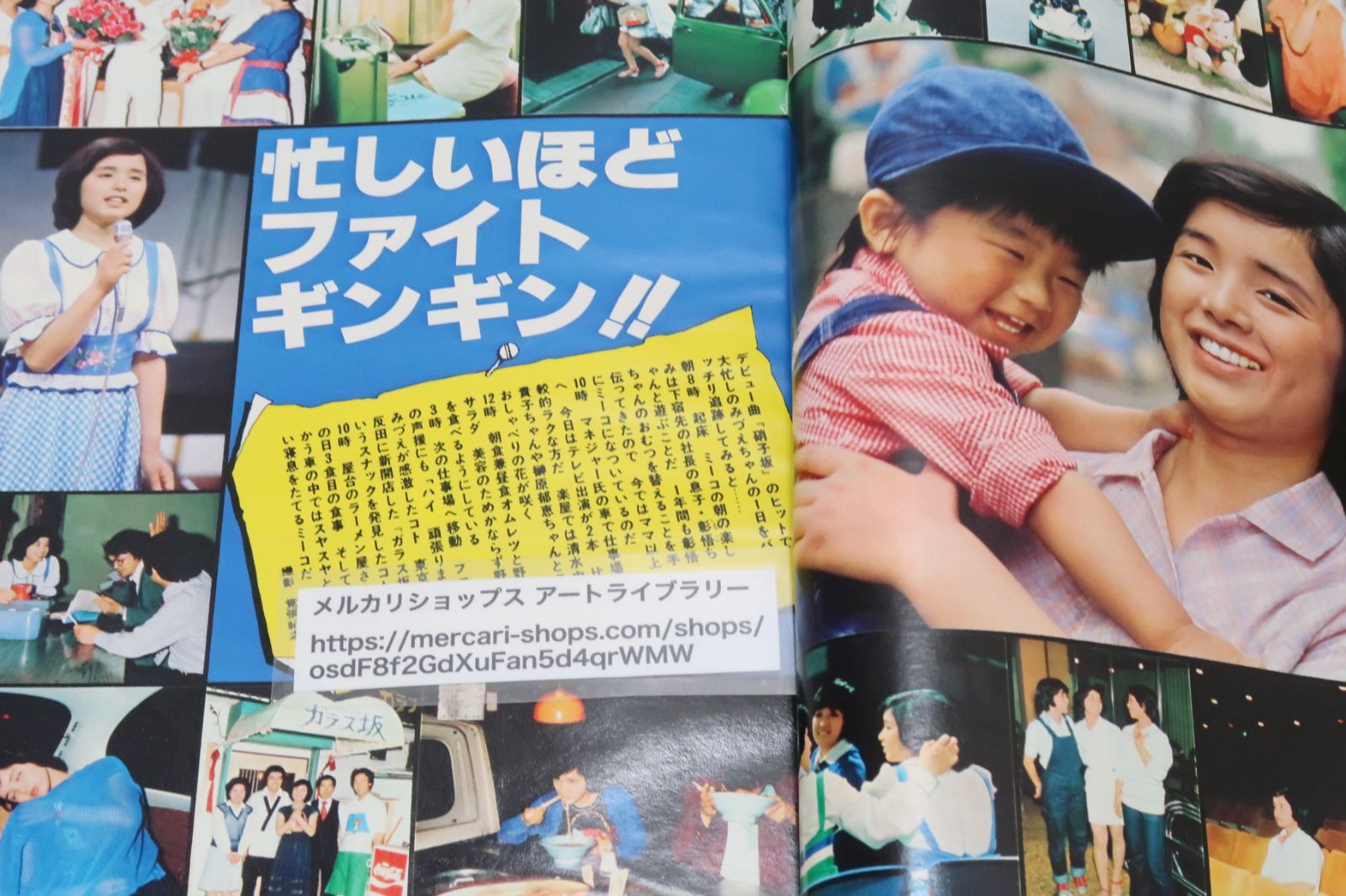 平凡　1987年最後　百恵ちゃん 平凡 1987年最後 百恵ちゃん