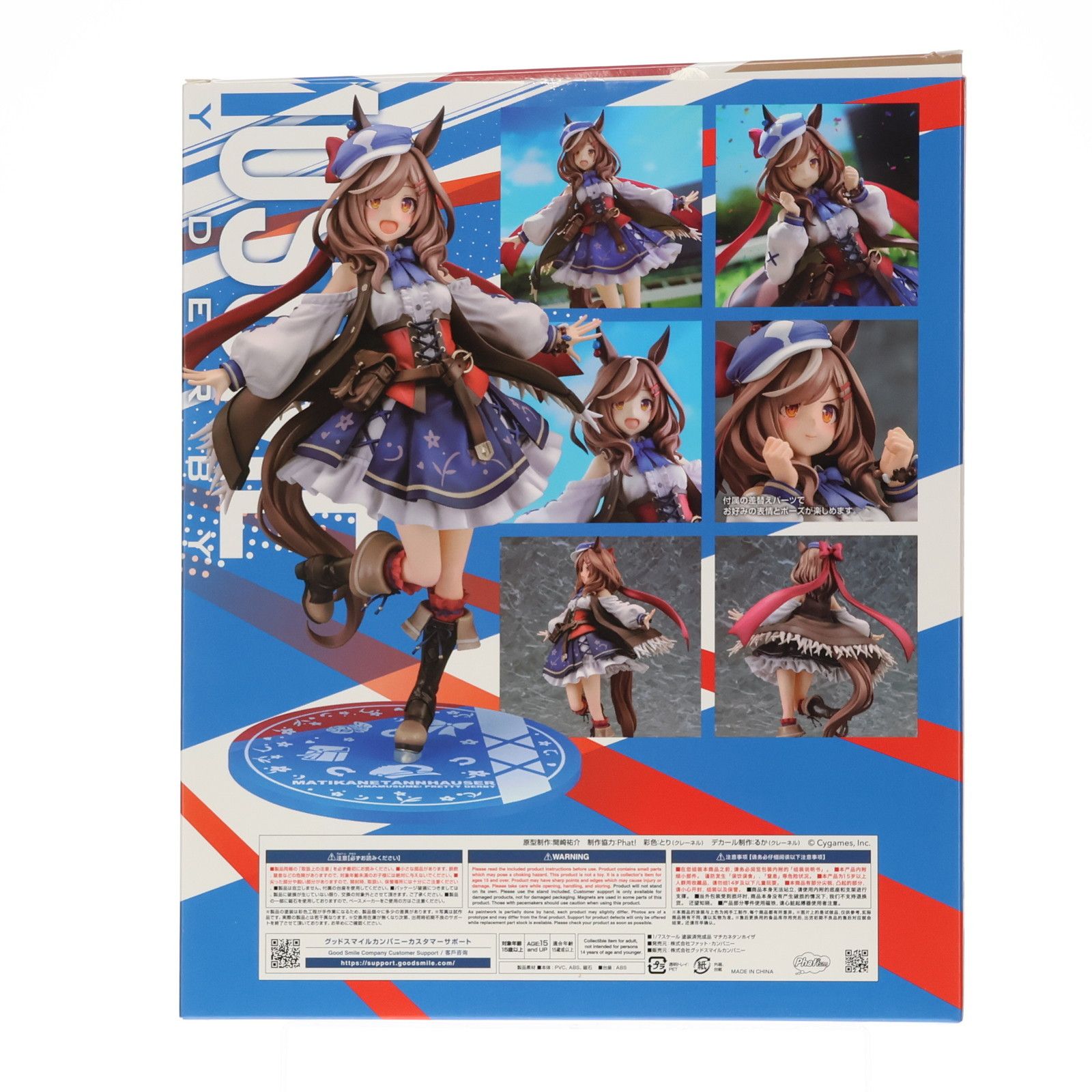 マチカネタンホイザ 1/7 ファットカンパニー フィギュア Amazon.co.jp: マチカネタンホイザ 1/7 ファットカンパニー 専用