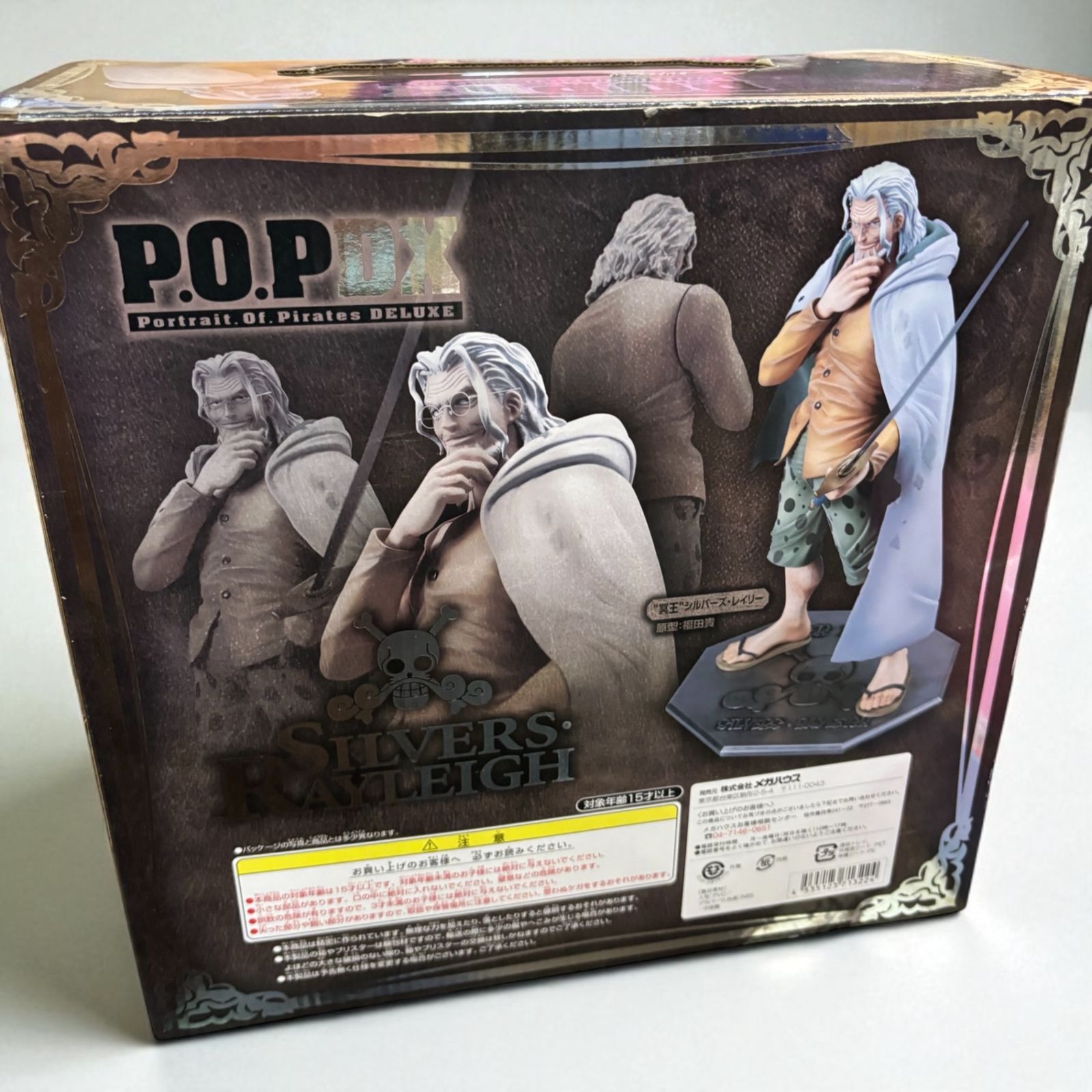 Portrait.Of.Pirates ワンピースシリーズ DX 冥王 シルバーズ