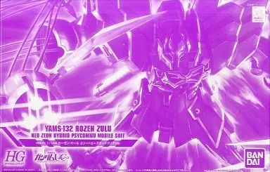 中古】プラモデル 1/144 HGUC YAMS-132 ローゼン・ズール エリート