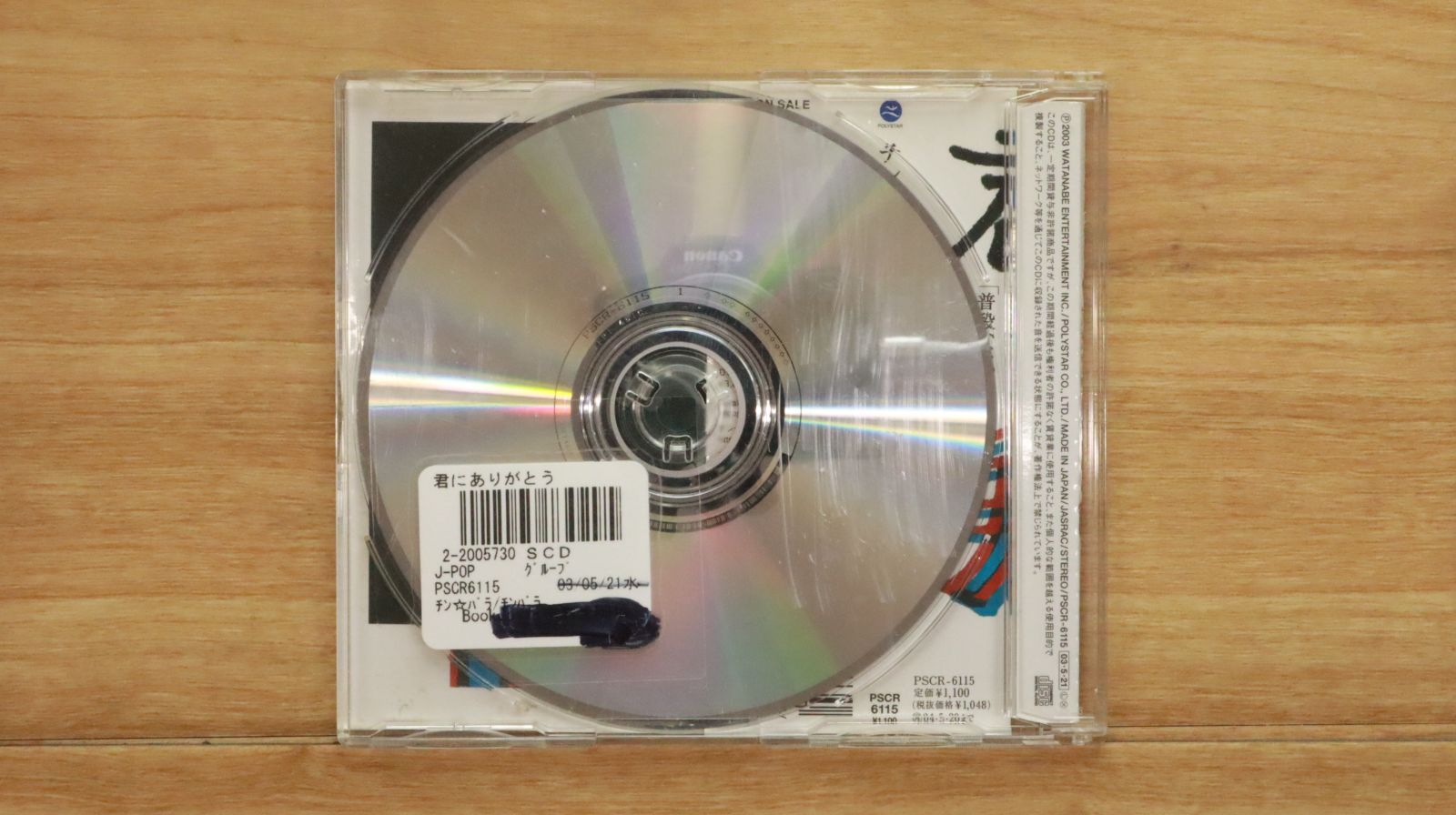 ▽おまけ付き▽各600円！少女時代CD＊DVD バラ売り可能 国内盤CD☆チン☆パラ/Chinpara□ 君にありがとう 【PSCR6115