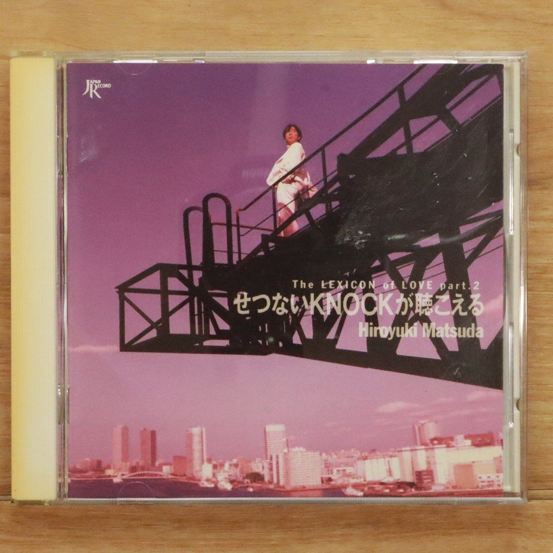 国内盤CD☆松田博幸/Hiroyuki Matsuda□ せつないKNOCKが