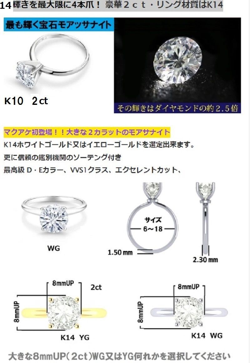 宇宙からの贈り物 特売セール！ダイヤモンドの2.4倍の煌めき 隕石から 