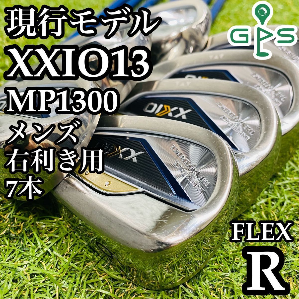 【現行モデル】13代目ゼクシオ XXIO13 メンズアイアンセット 7本 R 現行モデル】13代目ゼクシオ XXIO13 メンズアイアンセット 7本 R