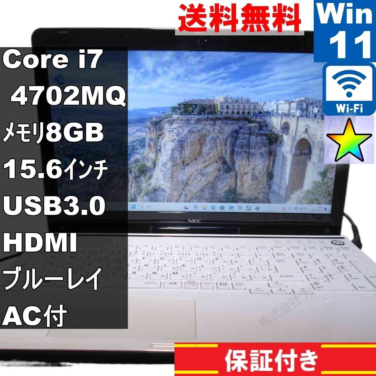 最新Windows11/Core-i7/新品SSD512GB/高速メモリ8GB Yahoo!オークション - 驚速i7【メモリ16GB/新品SSD512GB/Core i7