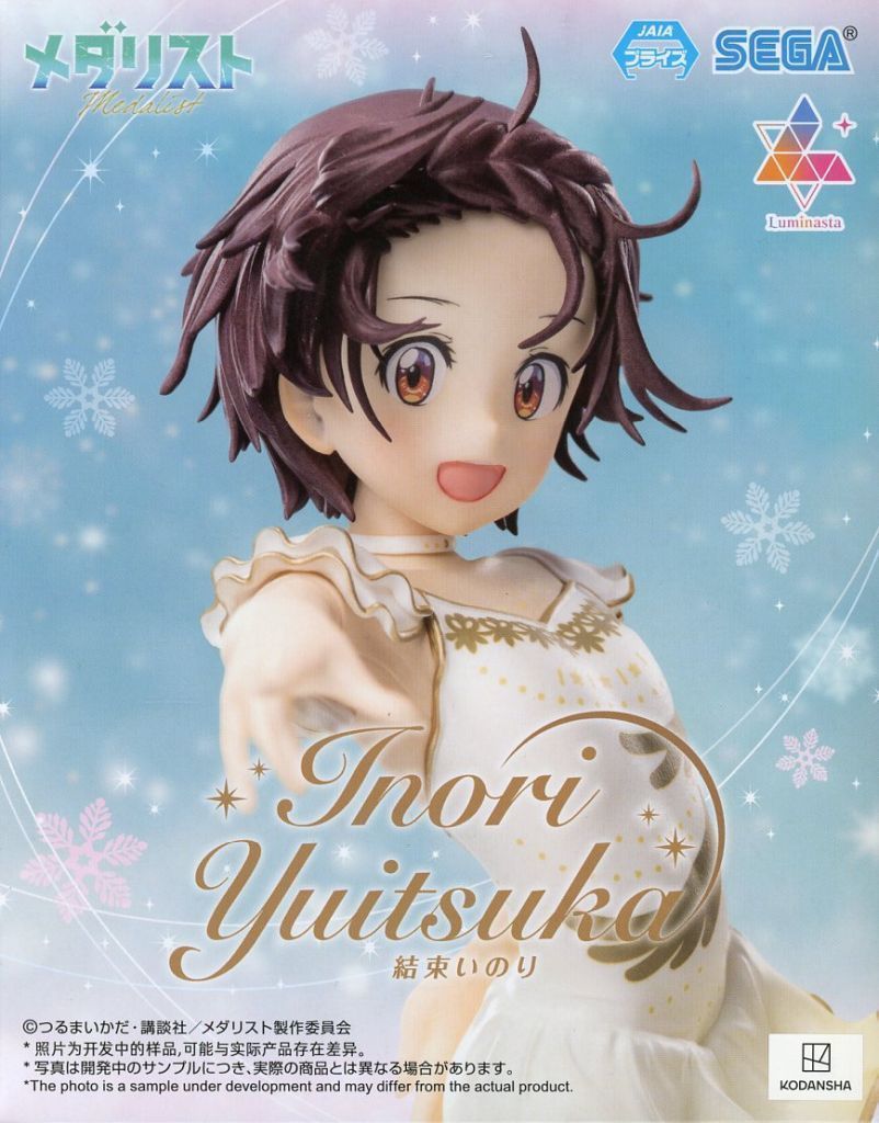 中古】フィギュア 結束いのり 「メダリスト」 Luminasta“結束