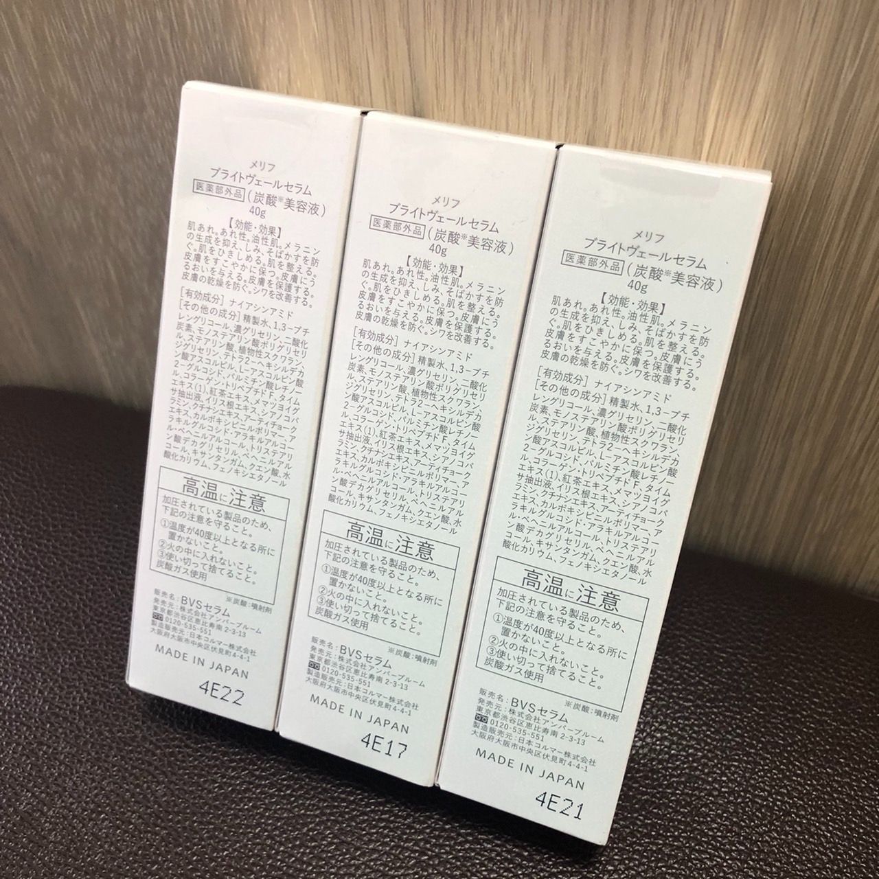 MELLIFE メリフ ブライトヴェールセラム 美容液 40g 3本セット