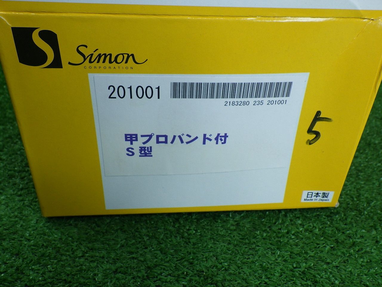 長期保管 シモン 安全靴 甲プロテクター 後付け 甲プロバンド付 S型 扱い STEELWINDOWSANDDOORS_COM