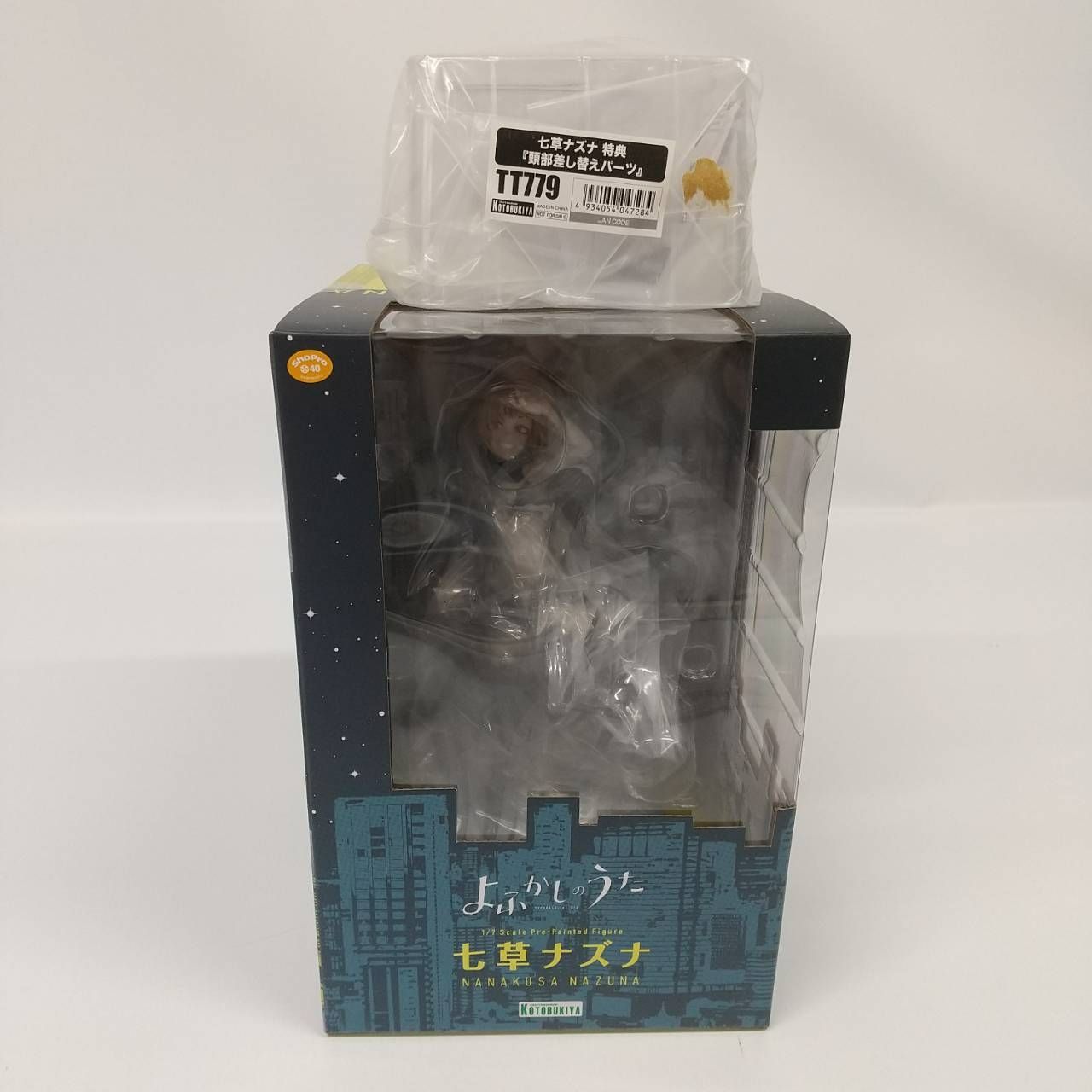 コトブキヤ よふかしのうた 七草ナズナ 1/7 特典パーツ フィギュア 