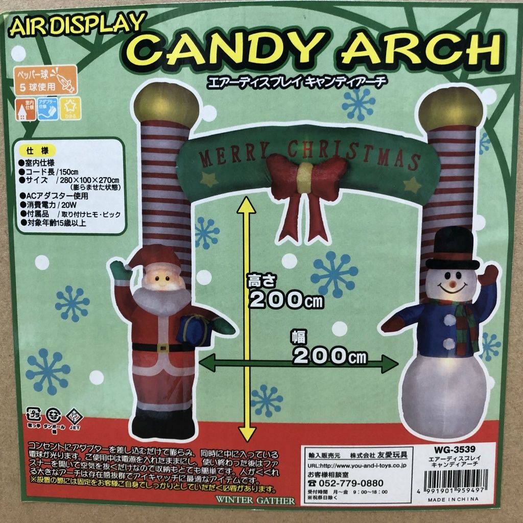 エアーディスプレイ キャンディアーチ CANDY ARCH 270cm WG-3539