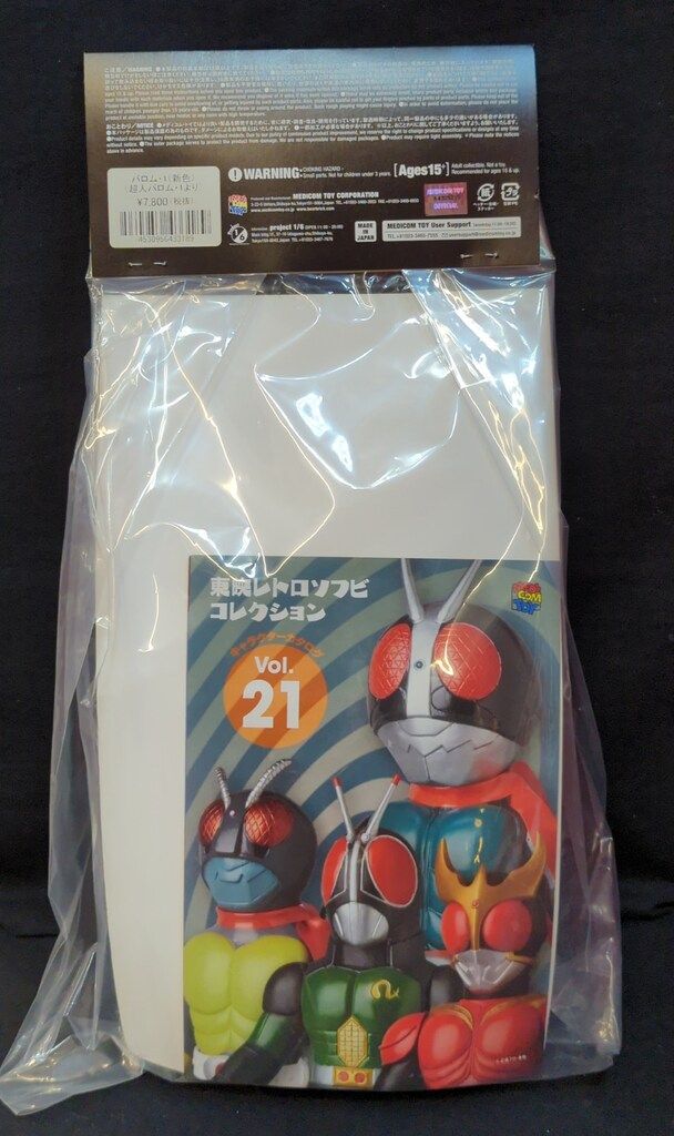 超人バロム・１　東映レトロソフビコレクション　未開封新品　メディコムトイ 東映レトロソフビコレクション メディコムトイ 東映レトロソフビ