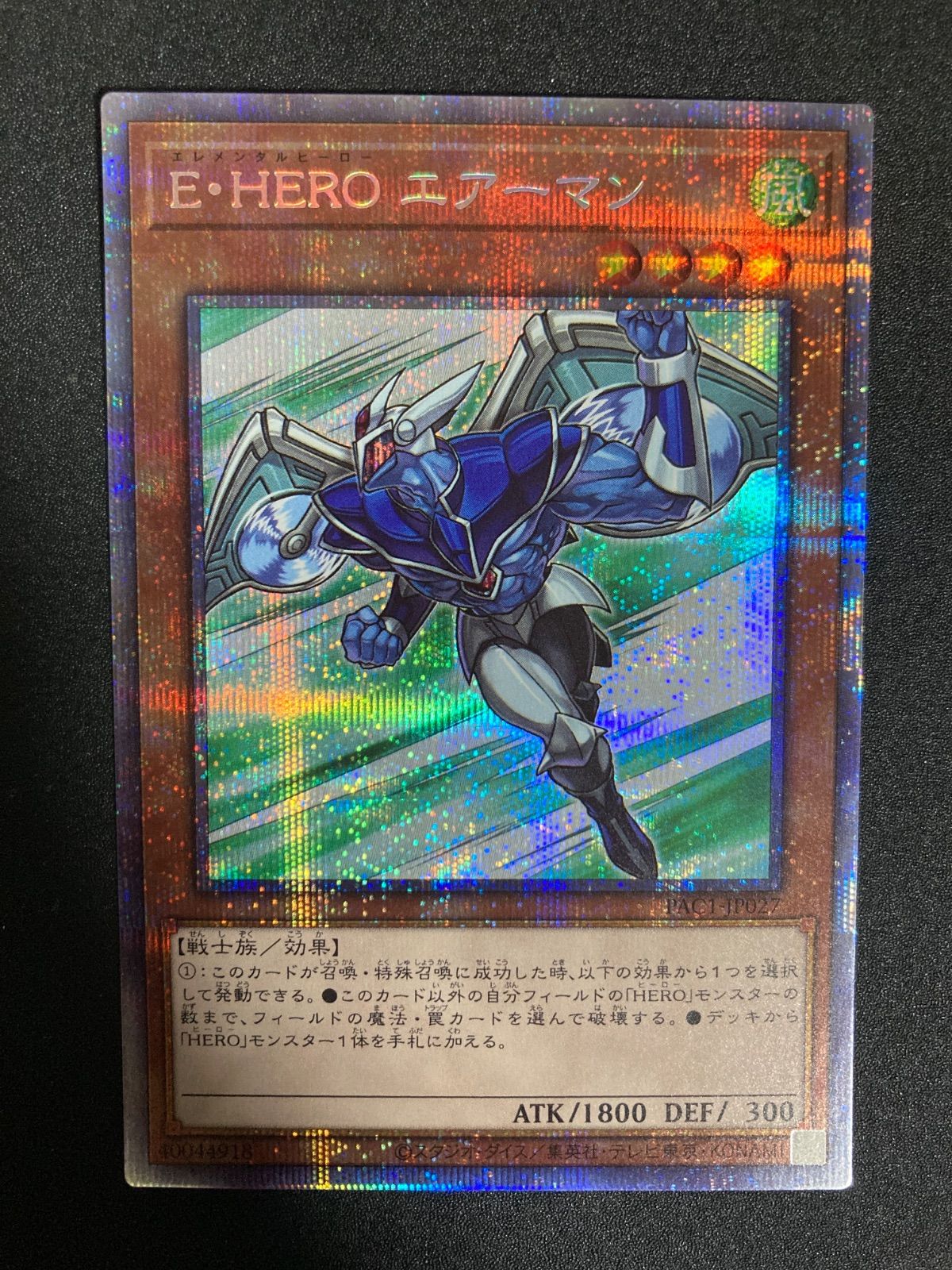 PSA10 3連番 E•HERO 絵違い　クオシク　25th 連番 削除予定】遊戯王 E・HERO フェザーマン 絵違い 25th クオシク