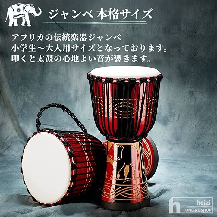 heizi ジャンベ 大 8インチ 楽器 太鼓 民族楽器 ハンドドラム パーカッション ブラック 装飾 直径20cm 高さ40cm ブラック 装飾 直径20cm 高さ40cm