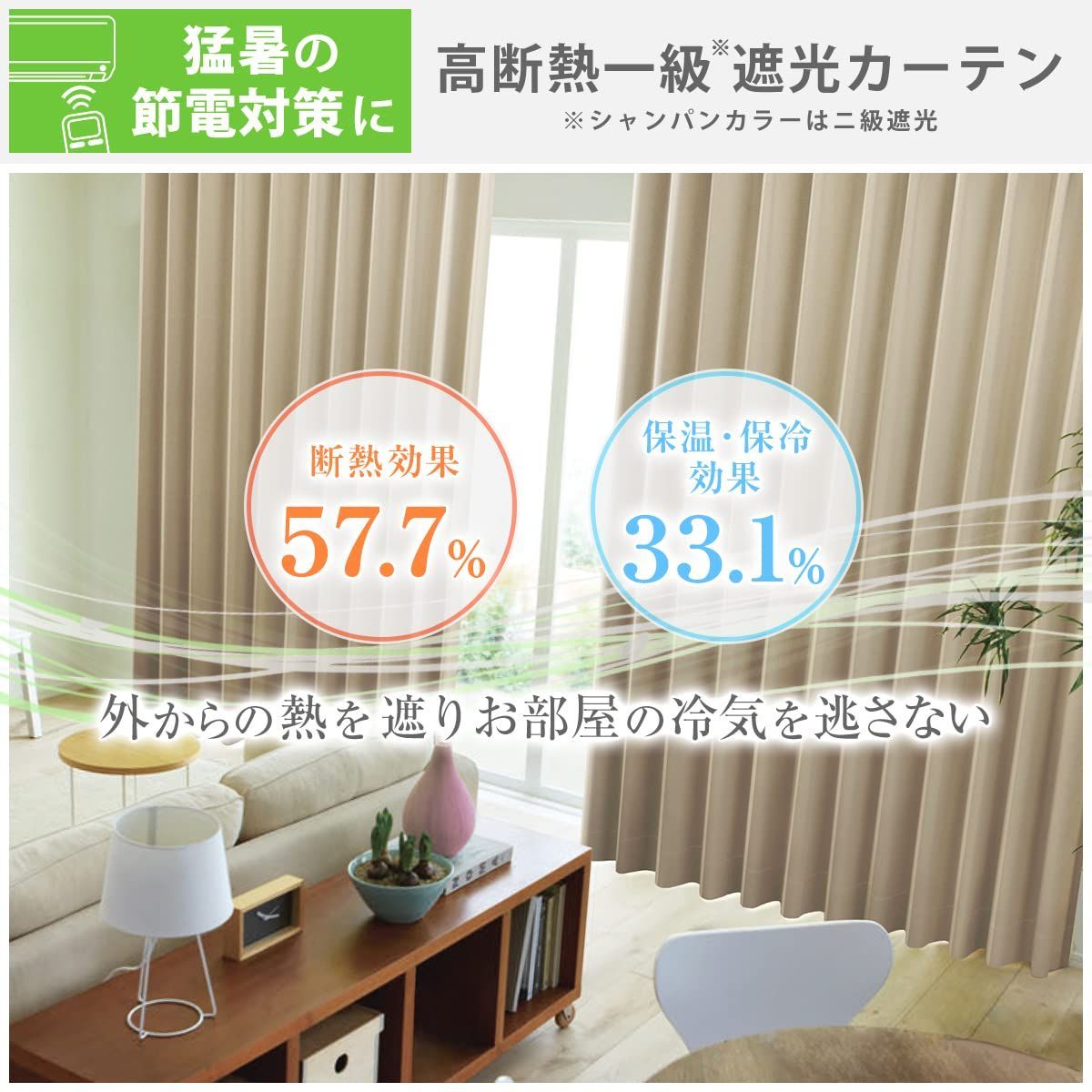新着商品 節電対策に K-wave-D-plain 防炎 ラベル付 40色×140サイズ カーテンくれない 1級遮光カーテン2枚組 保温 保冷 断熱 遮熱 ミルクティ 幅100×丈250cm