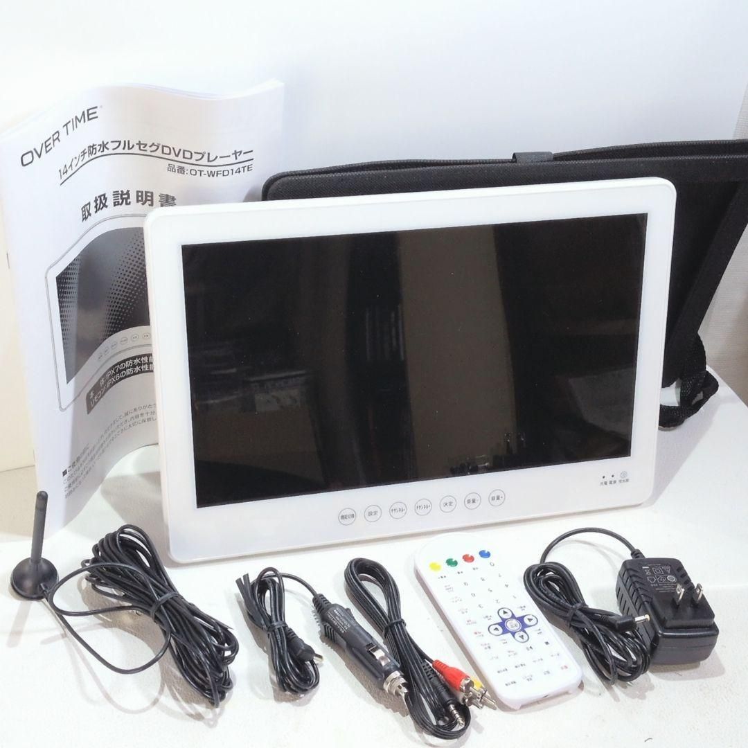 OVER TIME 14インチ 防水 フルセグ DVD OT-WFD14TE