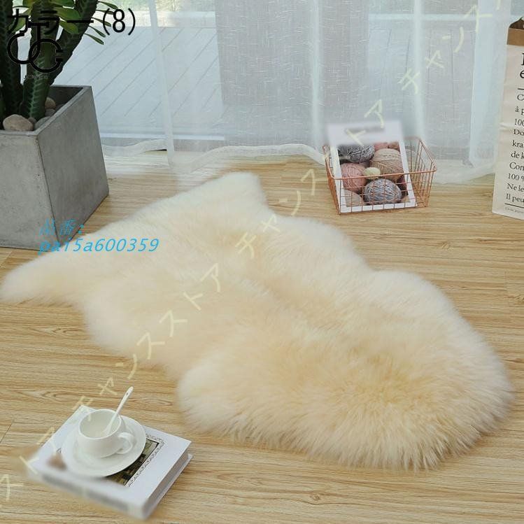 シープスキンラグ