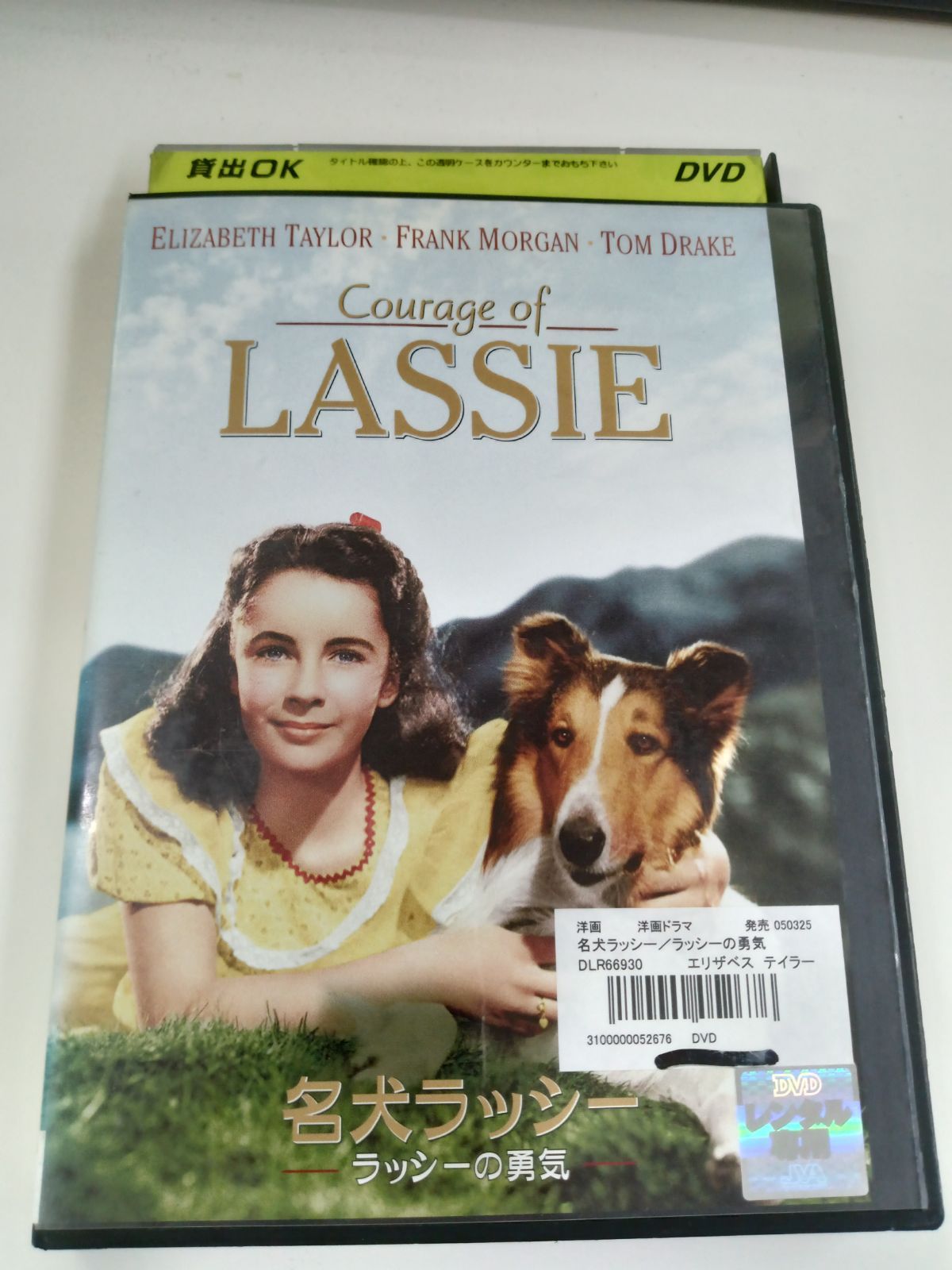 名犬ラッシーの勇気　USオリジナル映画ポスター 名犬ラッシーの勇気 USオリジナル映画ポスター 名犬ラッシー