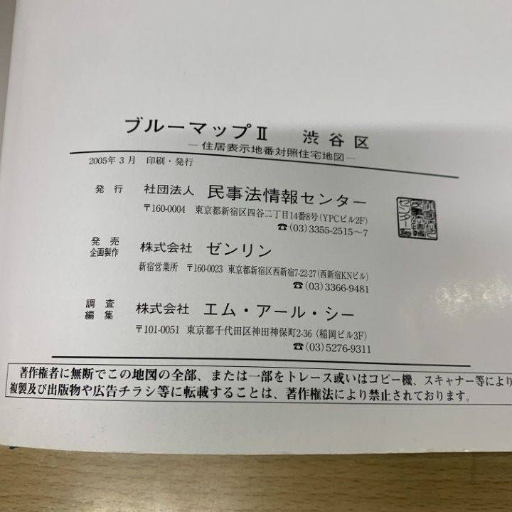 ▲01)【同梱不可】ゼンリン住宅地図/BLUEMAP II 住居表示地番対照住宅地図 江戸川区/ZENRIN/ブルーマップ 2/B4判/2007年3月発行/A ブルーマップ II東京都文京区 202501 | ZENRIN Store | ゼンリン