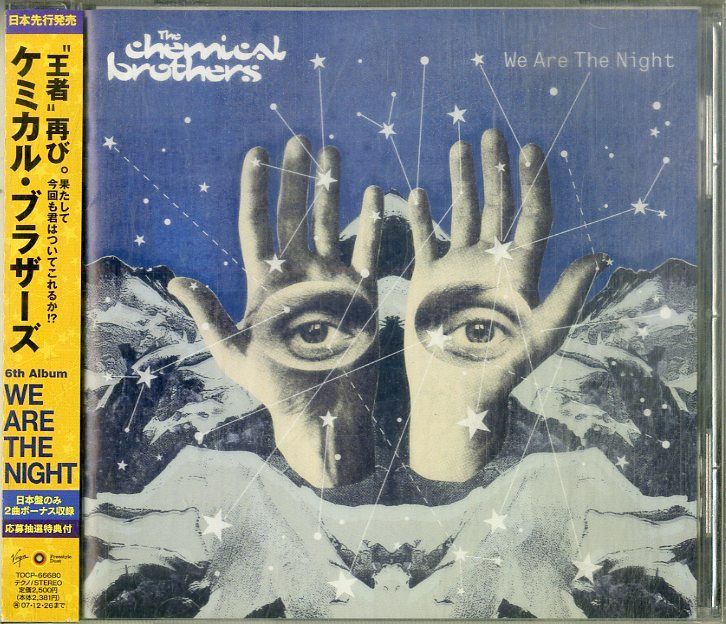 The Chemical Brothers レコードセット8枚 D2JT-1021_gqT_extralarge.jpg?