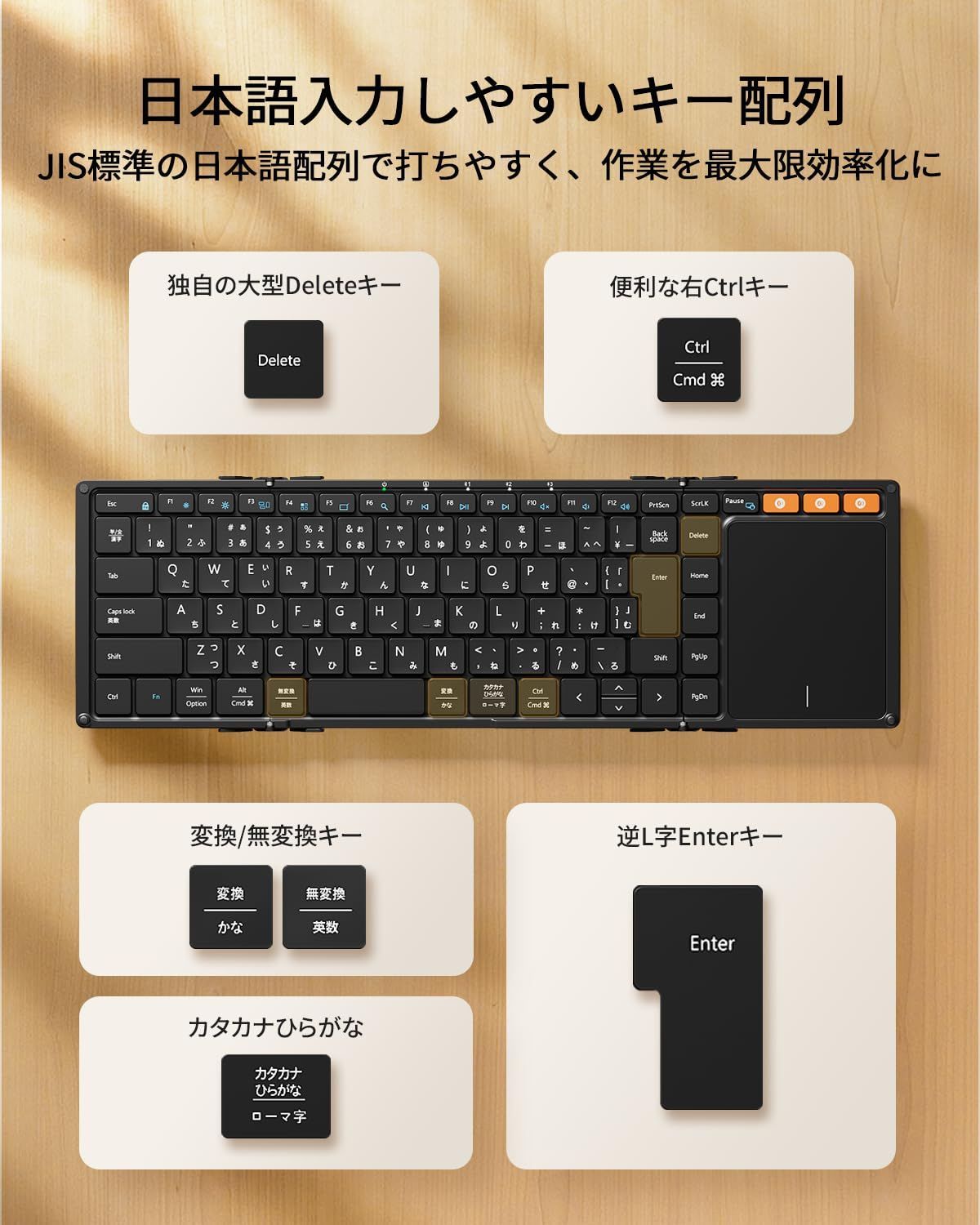 ワイヤレス 折りた