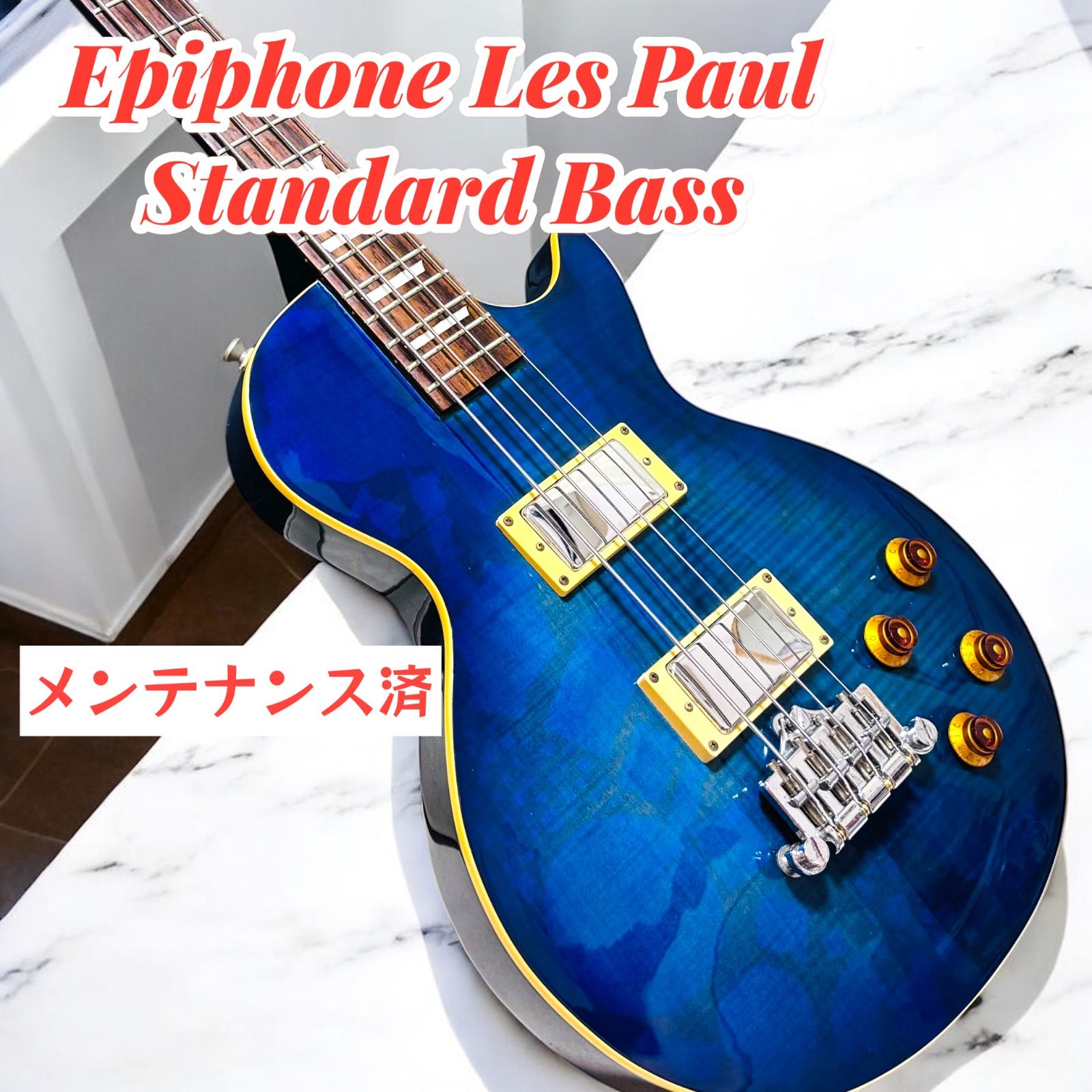 Epiphone Les Paul Standard Bass Trans Blue エピフォン レスポール ベース トランスブルー 杢目 音出しOK