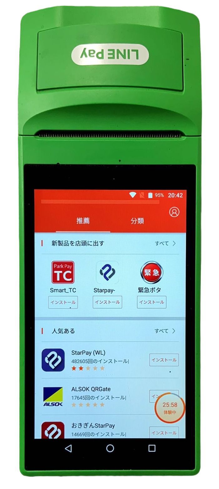 STARPAY 端末 W5920 美品 StarPay」取扱パートナー募集 | 代理店募集.com