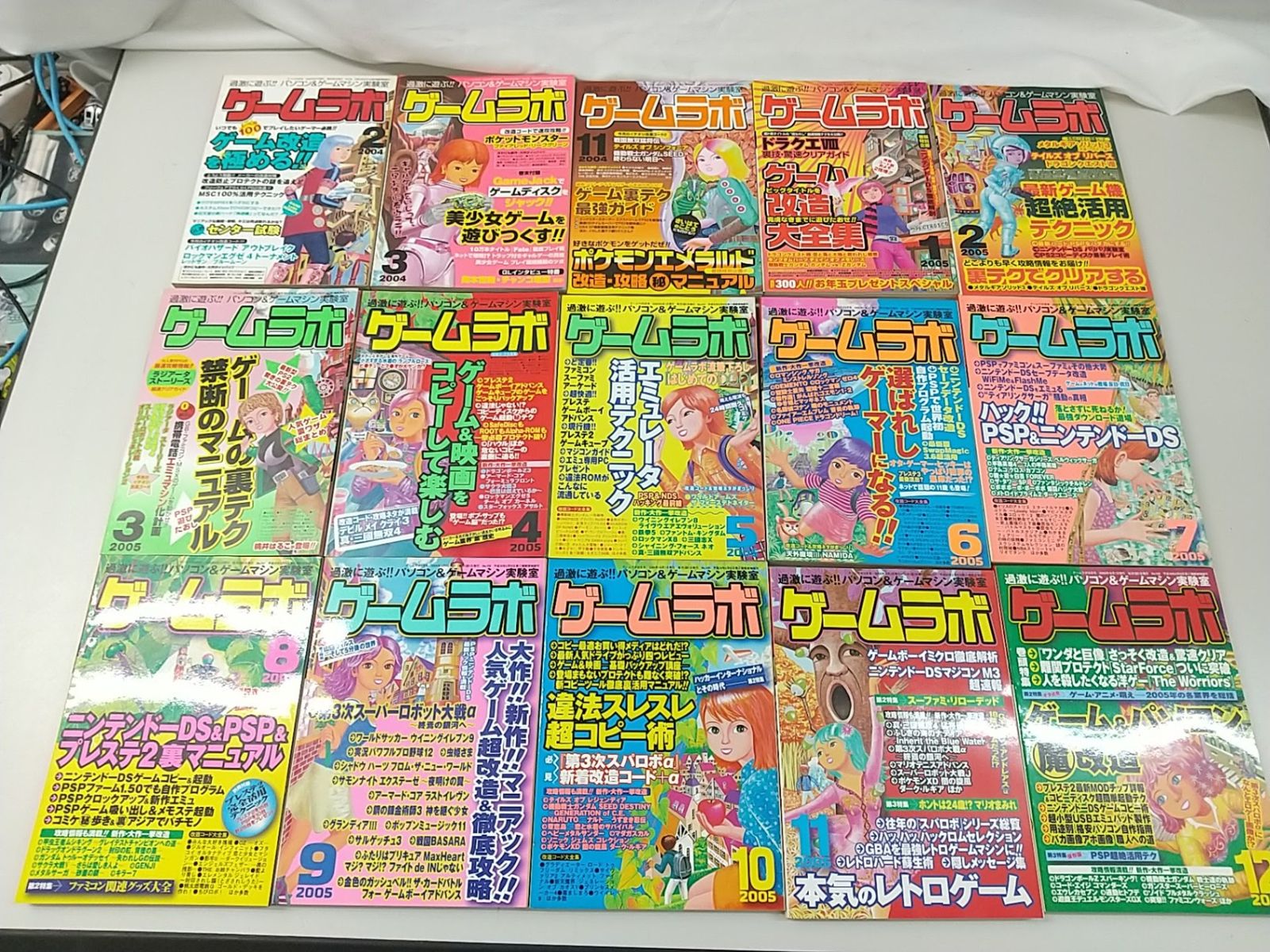 まとめ売り・バラ売り不可】ゲームラボ 2001～2008年 計64冊セット