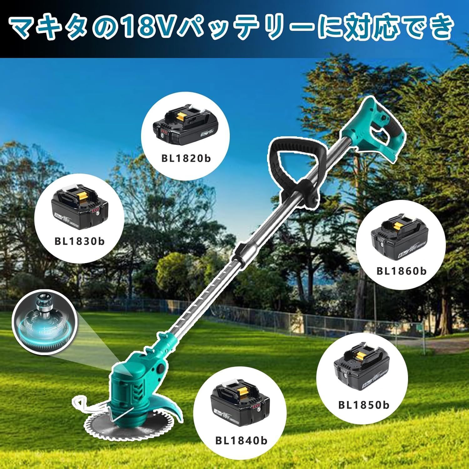 短納期 マキタ 18Vバッテリー互換 充電式 電動 草刈機 コードレス 芝刈り機 刈払機 車輪付き 3種類のブレード替え刃 安全 園芸機械 角度調整  本体のみ - メルカリ