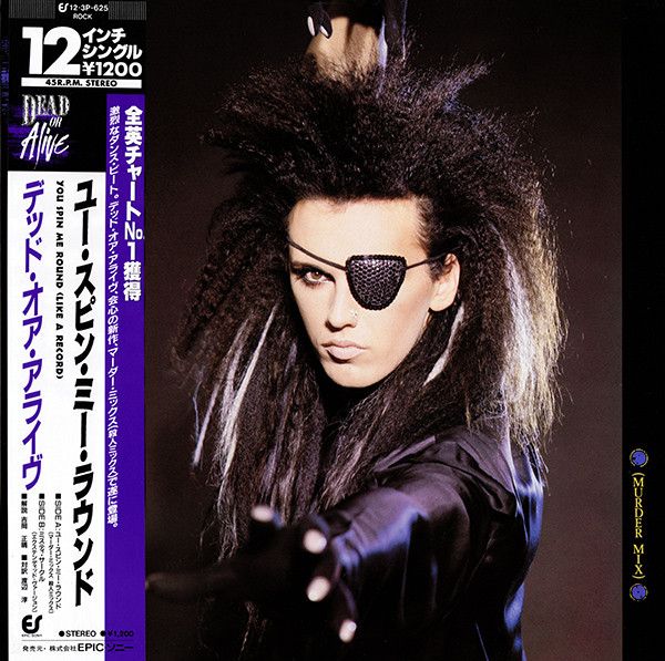 【激レア品】 DEAD OR ALIVE ユースピンミーラウンド シングル CD DEAD OR ALIVE (デッド・オア・アライヴ) - You Spin Me Round