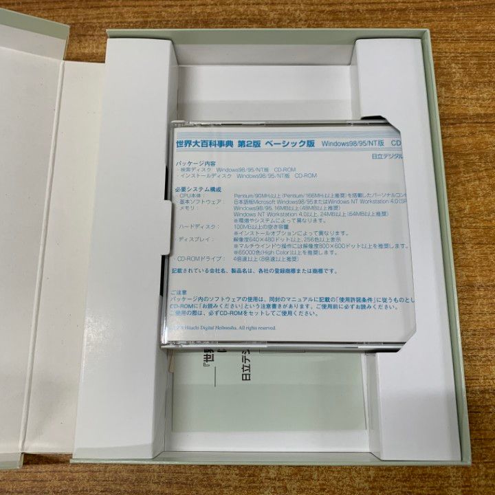 △01)【同梱不可】世界大百科事典 ベーシック版/テキスト3冊+CD