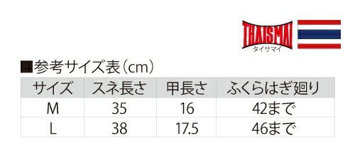 【THAISMAI】キックミット （タイサマイ） キックボクシング ムエタイ 楽天市場】【ISAMI・イサミ】タイサマイ スモールキックミット 1