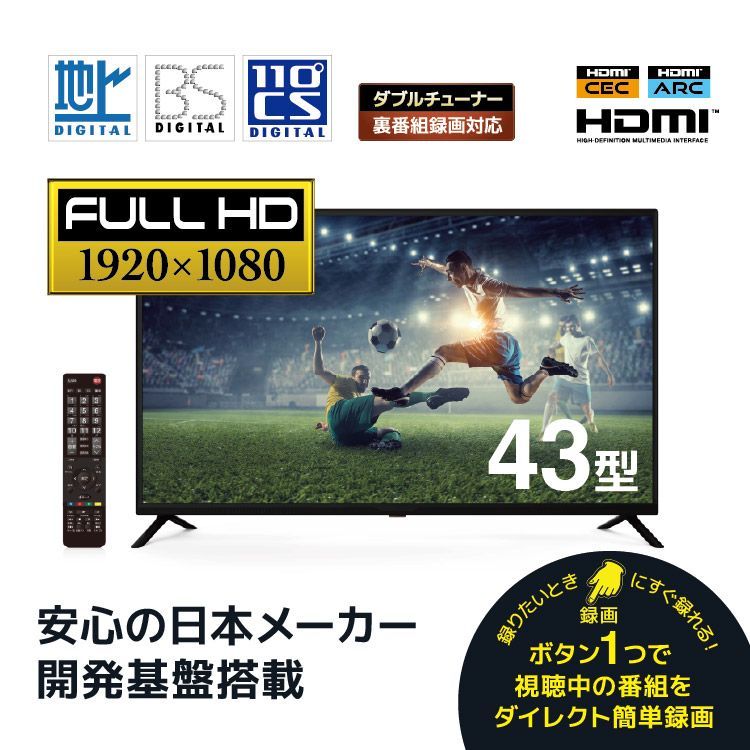 新品 43型 液晶テレビ ダブルチューナー搭載 YA-CGV43-3WN-CH