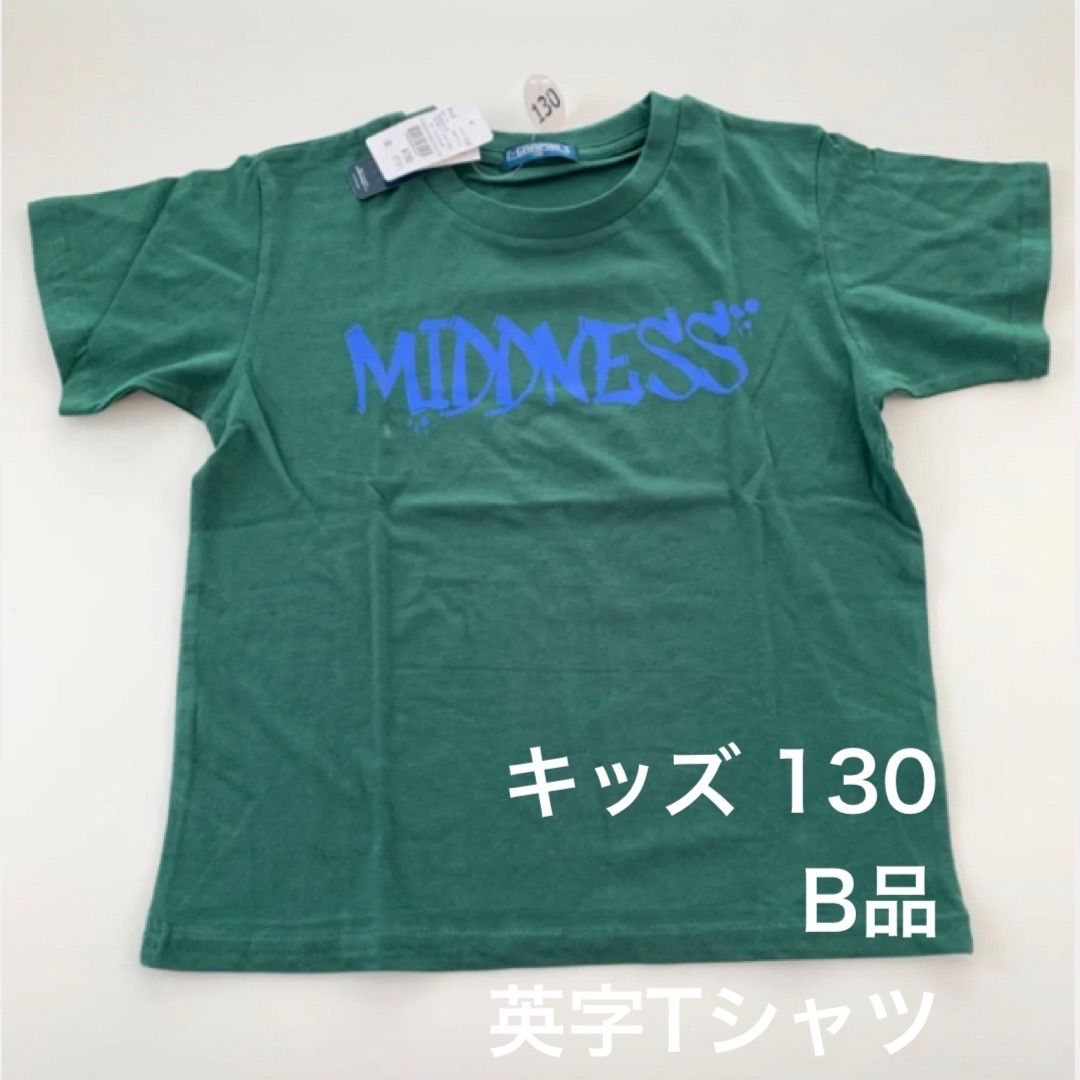 No.456 キッズ 130 B品 英字Tシャツ - メルカリ 