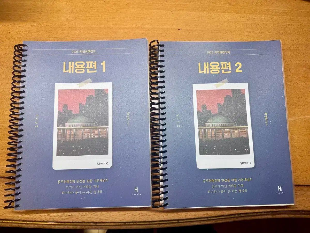 専用出品　ふみか様 u003c배송비포함u003e産業用機械 2025 チェ・ヨンヒ 行政学