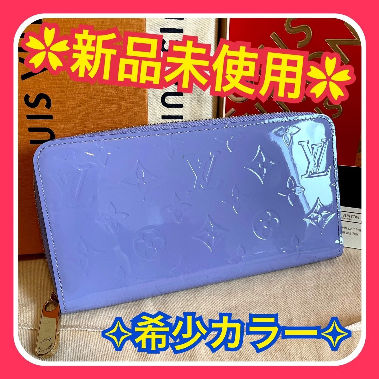 新品未使用】 ルイヴィトン モノグラム ヴェルニ リラ ジッピー 長財布  