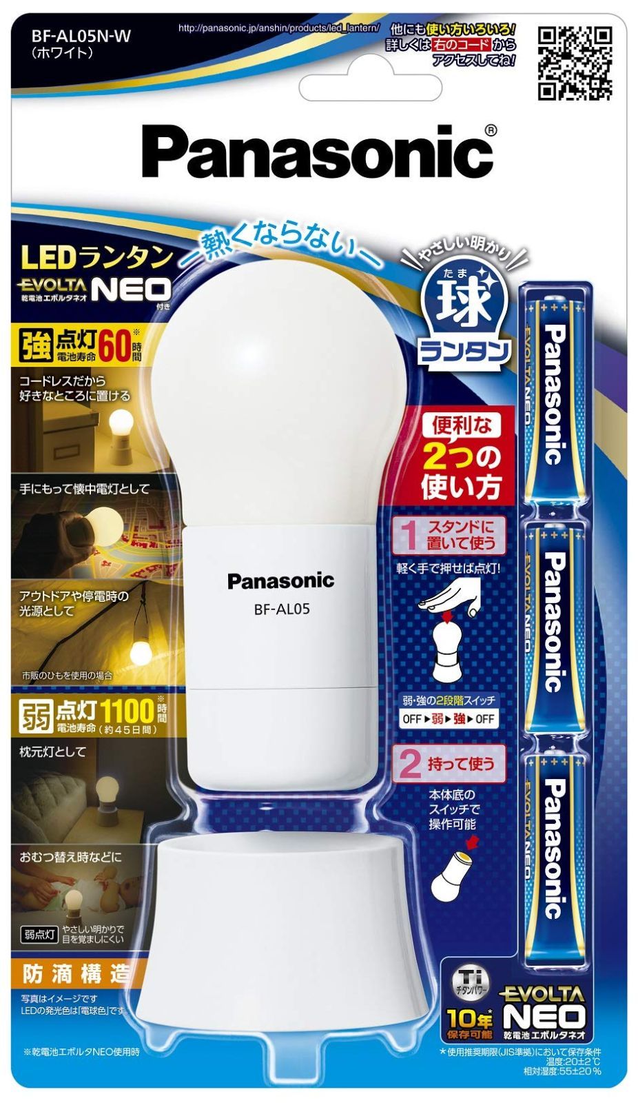 色: ホワイト】パナソニック LEDランタン 乾電池エボルタNEO付き 電球色 オシャレ✾shop✾ メルカリ