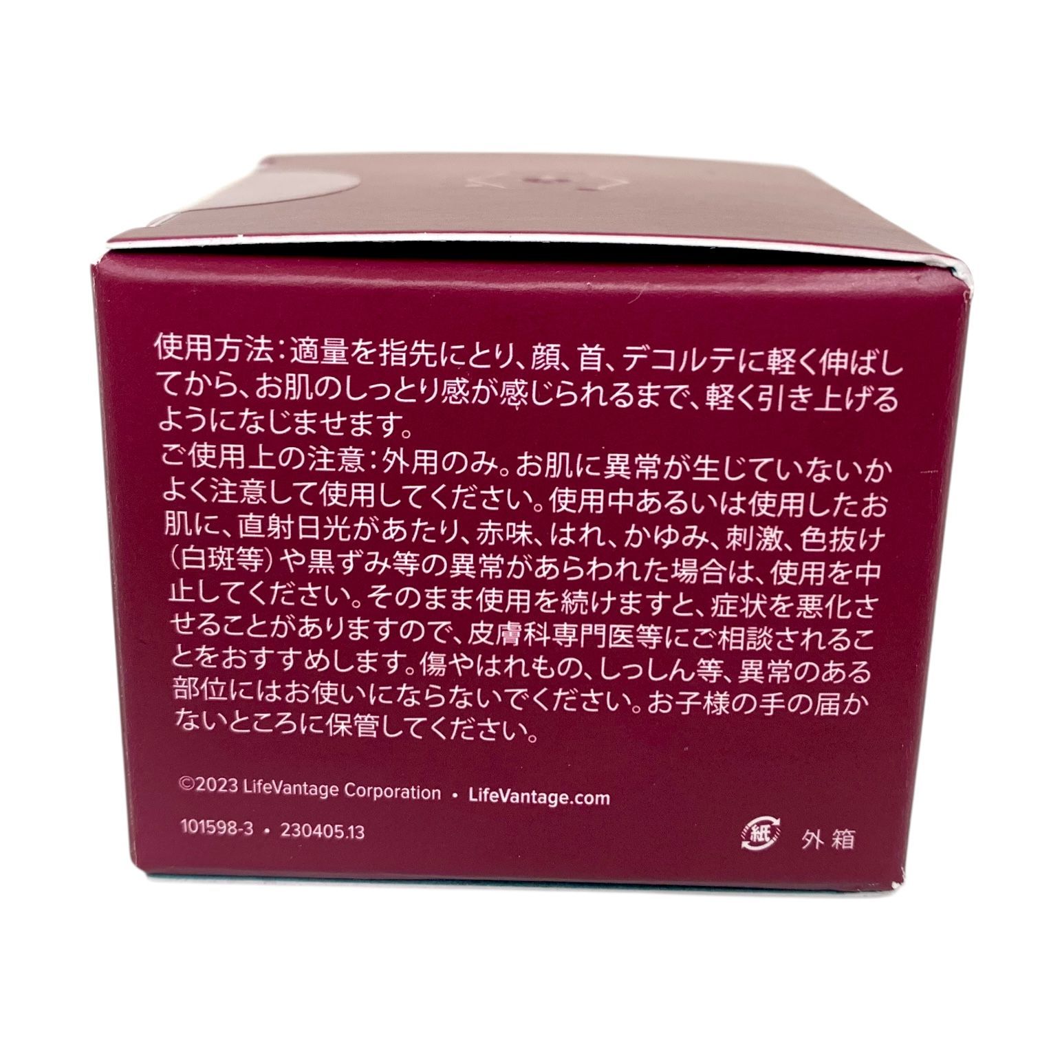 新品未開封ライフバンテージトゥルーリニューデイリーファーミング
