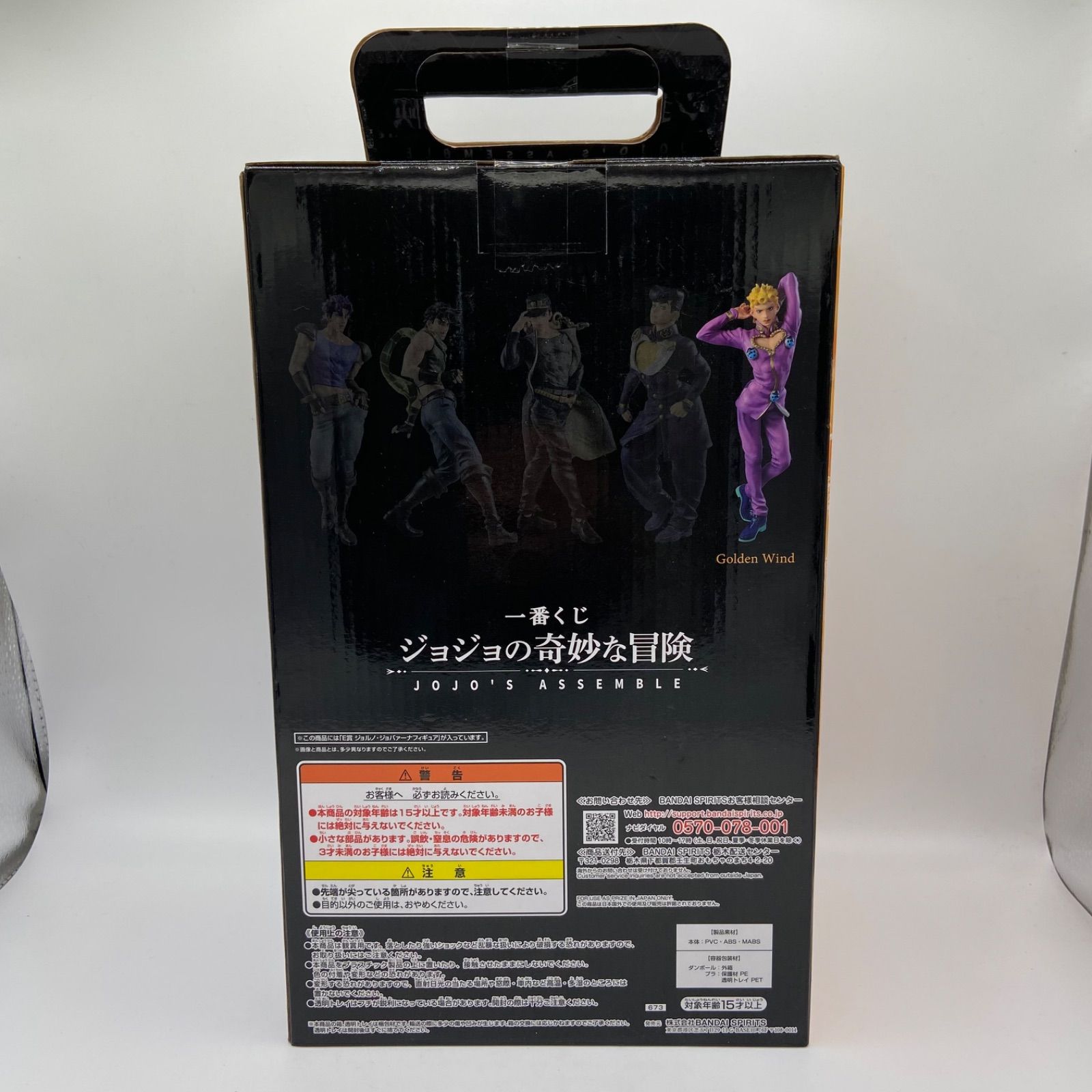 未開封 一番くじ ジョジョの奇妙な冒険 JOJO'S BIZARRE ADVENTURE E賞　ジョルノ・ジョバァーナフィギュア バンダイ