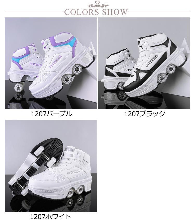 大人 ローラーシューズ