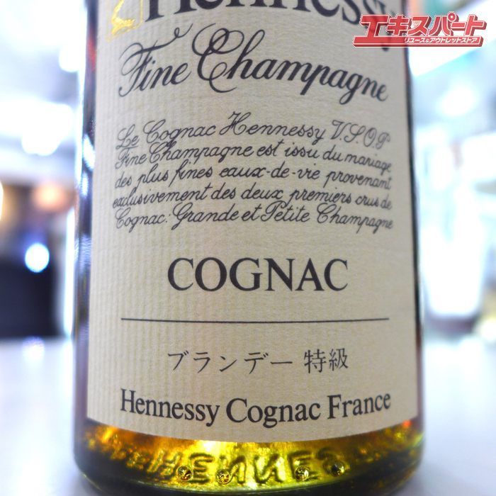 Hennessy VSOP ヘネシー スリムボトル 700ml 未開封 未開栓 Hennessy ヘネシー VSOP スリムボトル グリーンボトル